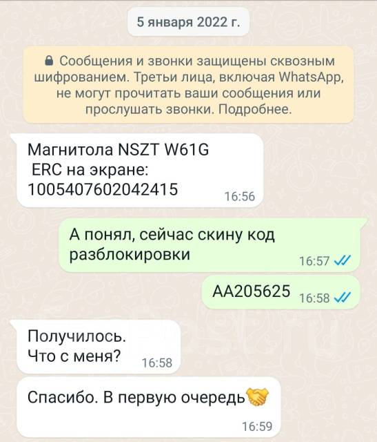 Разблокировка, раскодировка японских автомагнитол - Тюнинг-услуги во ...