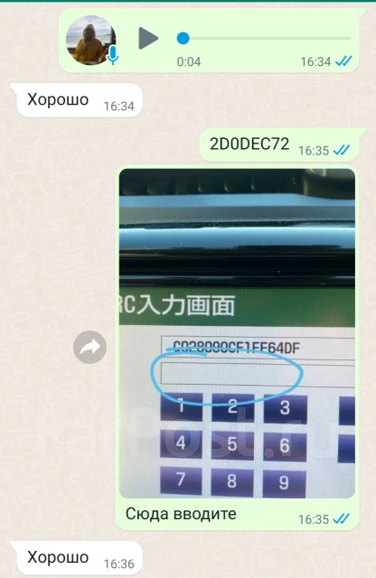 Разблокировка, раскодировка японских автомагнитол - Тюнинг-услуги во ...