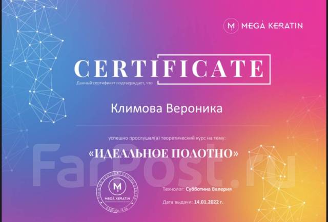 Бизнес план кератиновое выпрямление волос и ботокс волос