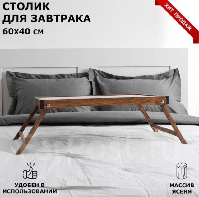 Столик для завтрака "Ренессанс", 60 х 40 см, массив ясеня, цвет темный ...