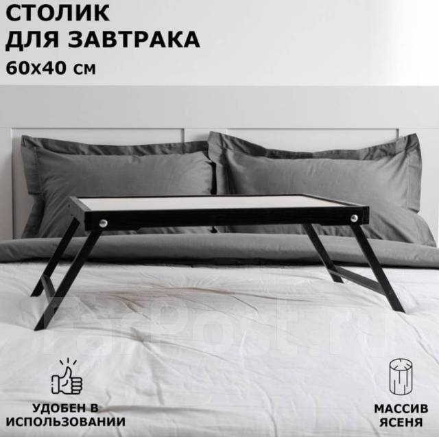 Столик для завтрака "Ренессанс", 60 х 40 см, массив ясеня, цвет черный ...