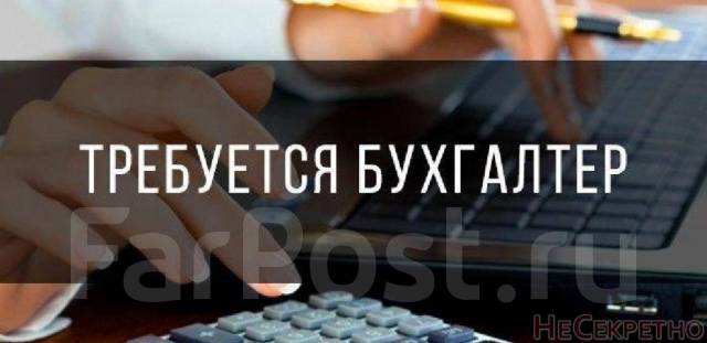 Заместитель главного бухгалтера, работа в ООО \"РТС\" в Находке ...