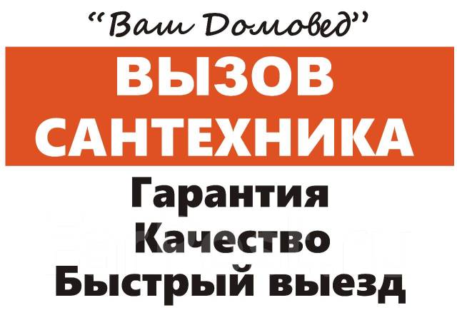 Устранение засора. Прочистка/Чистка труб. Канализации/Колодца ...