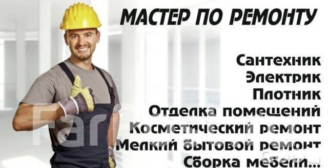 Муж на час по ремонту мебели