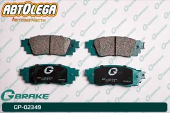 ������� ���. G-brake Toyota Camry (17-) RAV4 (18-) Lexus RX (15-) GP02349 ����