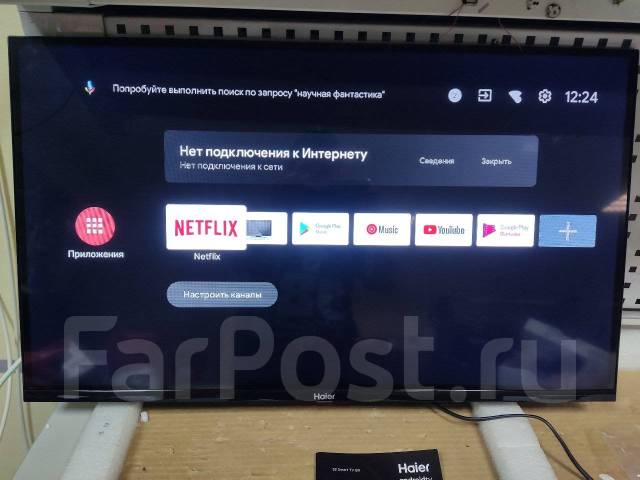 Haier android tv ff pro. Haier 32 Smart TV BX. Телевизор Хаер 32 смарт ТВ андроид. Хайер смарт 32 ТВ ДНС. Телевизор Хайер 43 смарт ТВ BX слетела система.