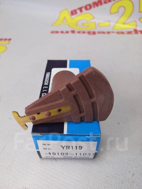 бегунок распределителя зажигания toyota corolla 1.3/1.6 97-87/camry 2.0/2.2 86-96/carinae 1.6/2.0 92-97