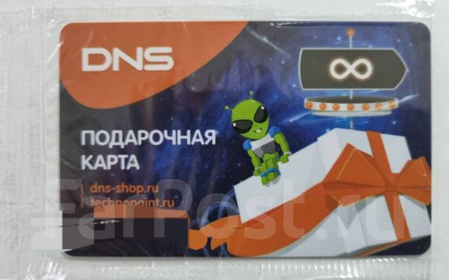 Днс подарочная карта срок действия