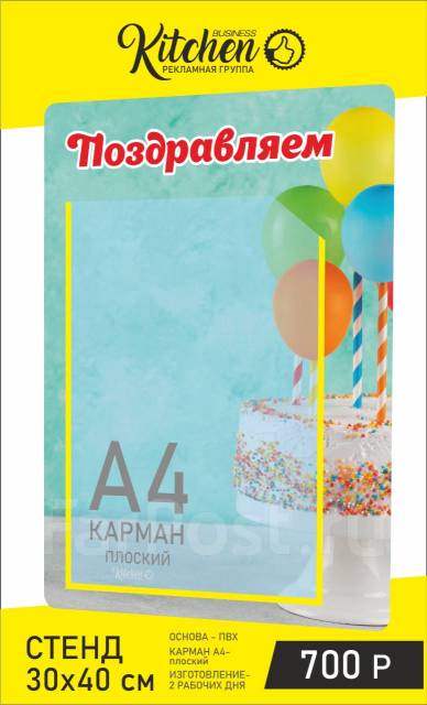 Купить Стенды для детских садов в Нижнем Новгороде в интернет магазине НижСтенд