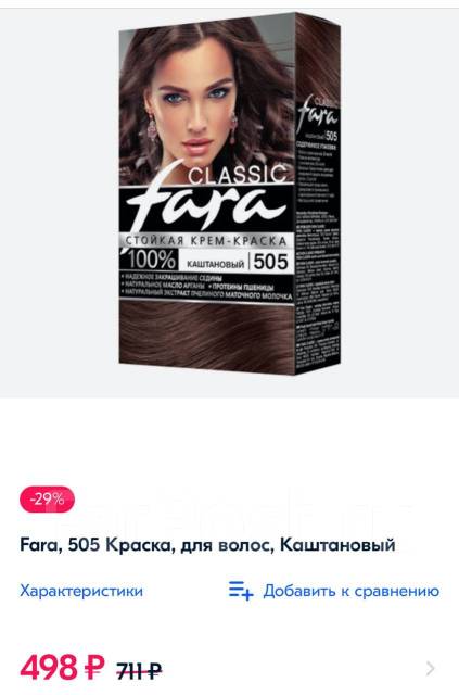 Краска фара малиновый