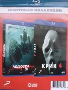 ����� "�������"&"�������"&"���� 4" /�� 2-Blu-ray + DVD, ��������/ ����