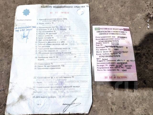 Электронный птс ваз