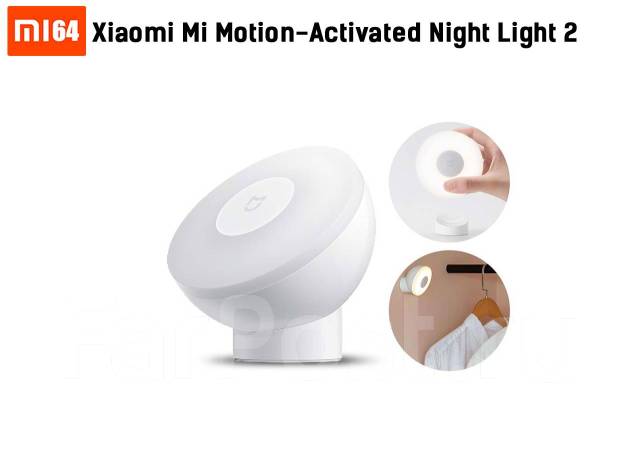 Xiaomi best sale night light