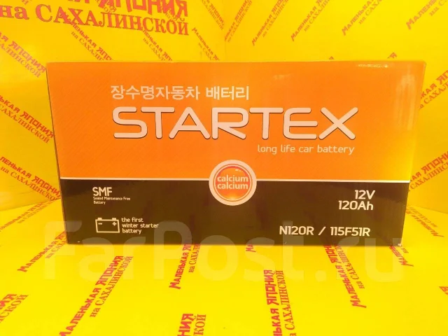 Аккумулятор Startex SMF115F51R / 130F51 120 A/Ч + скидка за старый ...