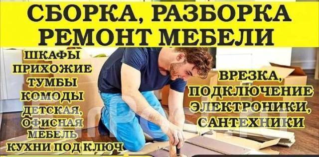 Сборка шкафа много мебели