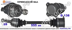 ��������� ��� � ����� (�������) ����� Odm-multiparts 18301330 18301330 ����
