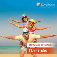. .  .     /    / Coral Travel 