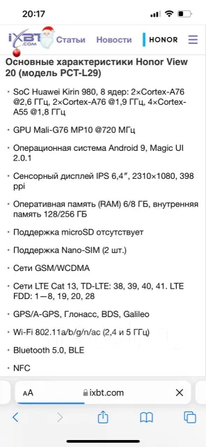 Honor View 20. �/�, �����, 4G LTE ����