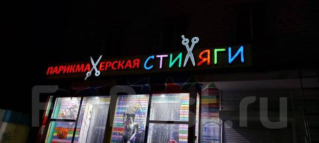 Любая наружная реклама, световые вывески в Находке