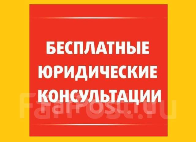 Юридическая помощь. Все виды юридических и адвокатских услуг. Адвокаты ...