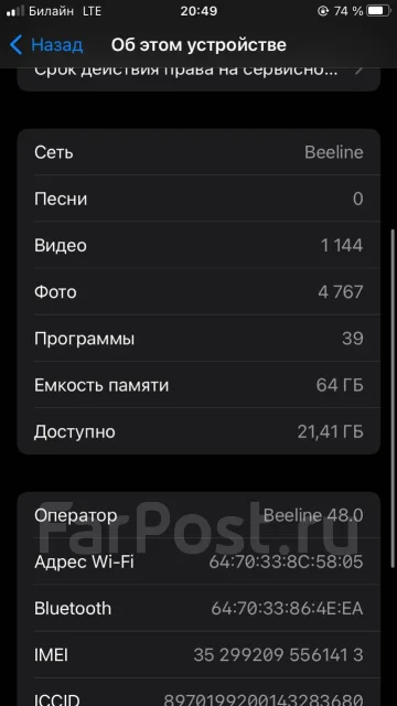 Apple iPhone 8. �/�, ������ ����
