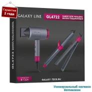 ����� ��� ������� ����� "Galaxy LINE GL4722" ����������, 3 � 1 ( ��� - ����������� - ������ ) ����