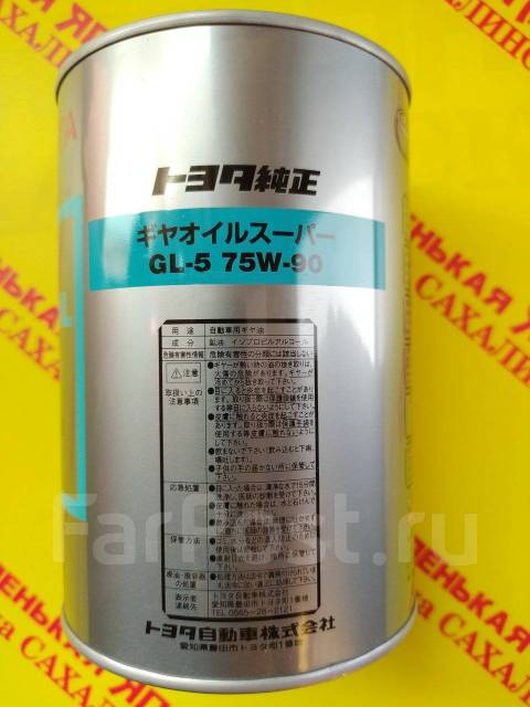 Масло / жидкость трансмиссионная 75W90 Toyota Gear Oil 1 л ...