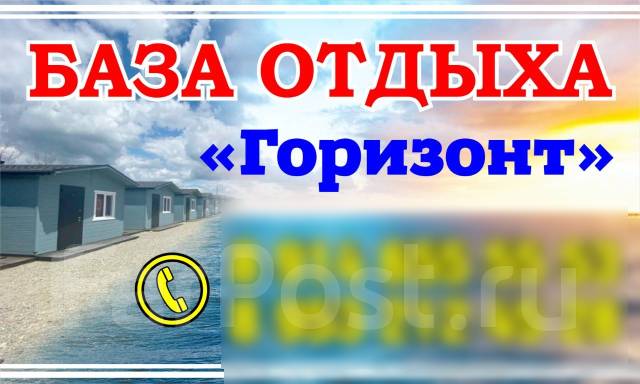 Таватуй ржд схема домиков база отдыха