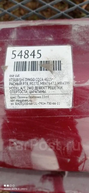 Mitsubishi Mirage Dingo ����