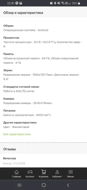 Samsung Galaxy A30s. �/�, ����������, 3G, 4G LTE, Dual-SIM, ����������, NFC ����