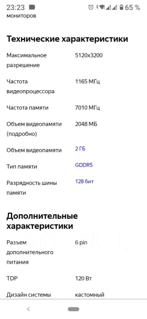 DEXP. 15.6", 2,6����, ��� 12 ��, ���� 500���, WiFi: 1, Bluetooth: 1, ����������� �� 5��. ����