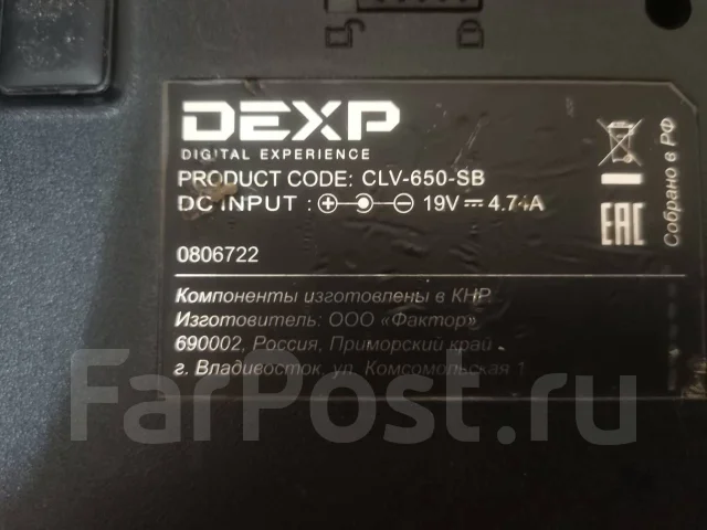 DEXP. 15.6", 2,6����, ��� 4 ��, ���� 450���, WiFi: 1, Bluetooth: 1, ����������� �� 4 400��. ����