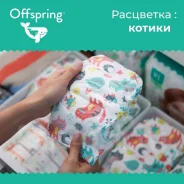 Offspring. 9-14 �� 36���. ��� ����� �� ������������ ����