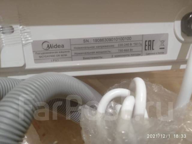 Посудомоечная машина midea mfd45s100w