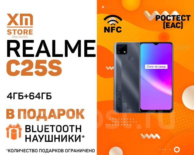 Realme C25S 4ГБ+64ГБ Серый Ростест! + Bluetooth наушники! «XM Store ...