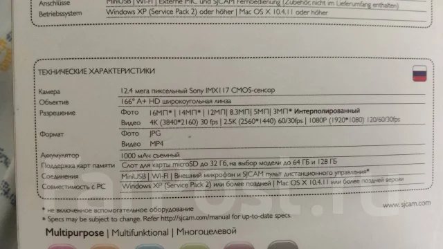 SJCAM SJ7 Star. 10 - 14.9 �� ����