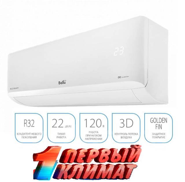 Кондиционер инвертор 27м2 Ballu Eco Smart DC BSYI-09HN8, 27 м², новый ...