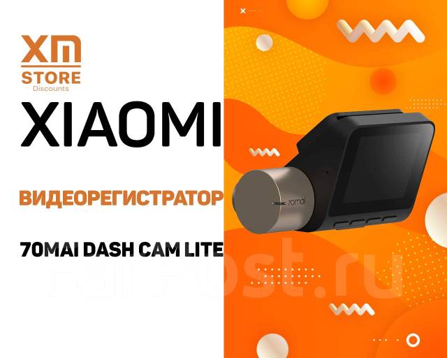Видеорегистратор Xiaomi 70mai Dash Cam Lite Ростест! (Midrive D08 ...