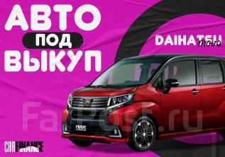 Рассрочка 0 авто