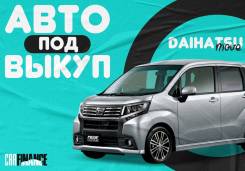 Daihatsu Move.   