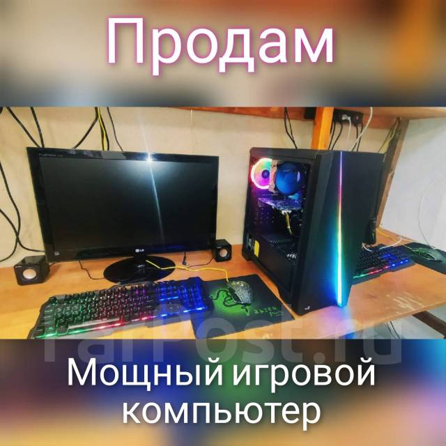 Продам отличный компьютер(комплект) - Персональные компьютеры во ...