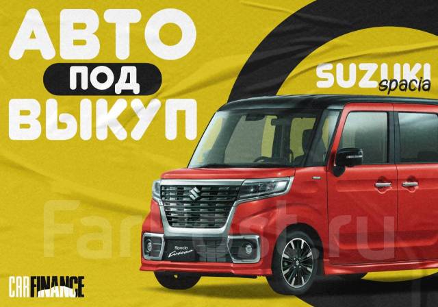 Авто в кредит владивосток