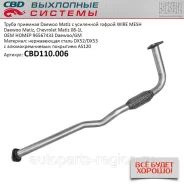 ����� �������� Daewoo Matiz 96567433 ����������� ����� CBD110006 ����