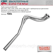 ����� �������� ��� 2101-02-03-04-05-06-07 � ������������� ���������� T001 ����