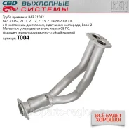 ����� �������� � ���������� ��� ������ ��� 21102, 2111, 2112 ����-2 T004 ����