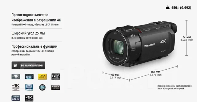Panasonic HC. 8 - 8.9 ��, � ���������� ����