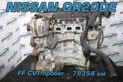 Двигатель Nissan QR20DE (2000 куб. см) | Гарантия