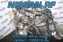 Двигатель Nissan RF (2000 куб. см) | Гарантия