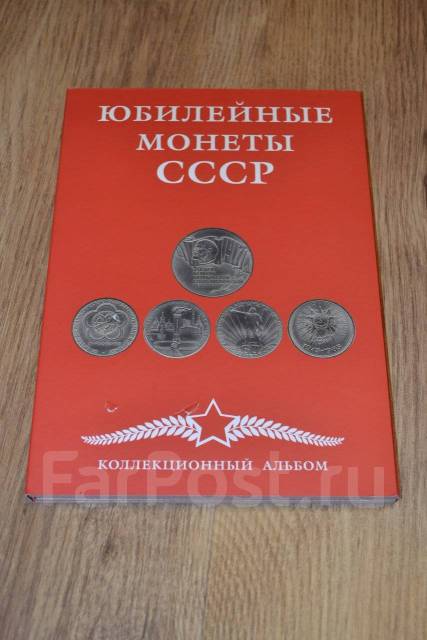 Альбом-планшет для монет СССР, б/у, под заказ. Цена: 270₽ во Владивостоке