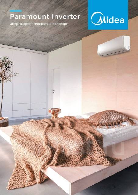 Кондиционер Midea Paramount MSAG1-07N8C2, Inverter, 20м2, сплит-система ...